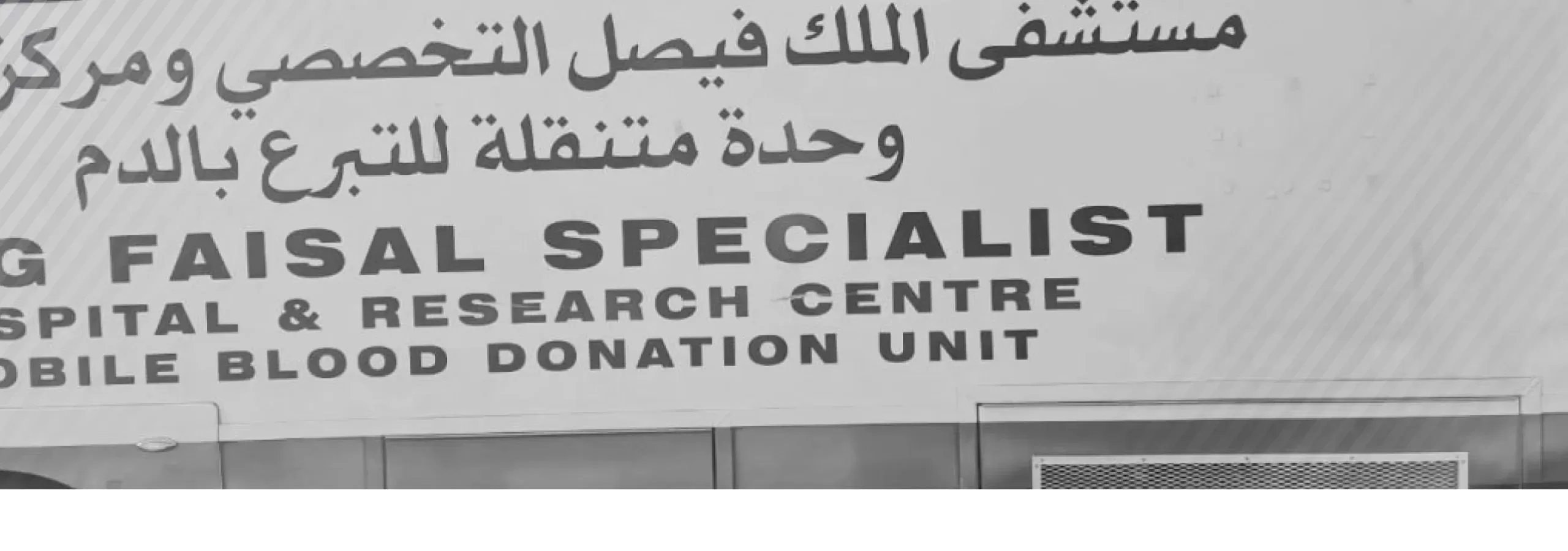 Mega Group Launches Annual Blood Donation Campaign in Collaboration with Kfsh Blood Bank